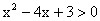 Quadratische Ungleichungen - bung 11